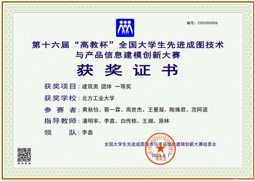 我校學生在第十六屆 高教杯 全國大學生先進成圖技術(shù)與產(chǎn)品信息建模創(chuàng)新大賽取得佳績