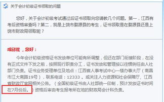 2018年江西初級資格證書發(fā)放時間預(yù)計7月份后