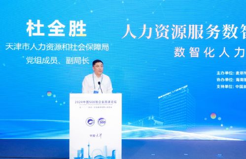 杜全勝 人力資源管理數(shù)智化轉(zhuǎn)型是企業(yè)提升核心競爭力的關(guān)鍵路徑