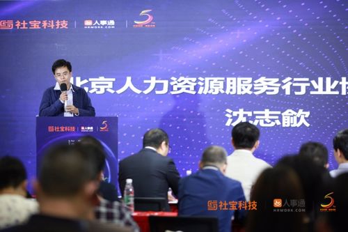 社寶科技 五周年新品發布，共探人力資源科技創新未來——第五屆中國人力資源科技創新論壇江西站圓滿落幕