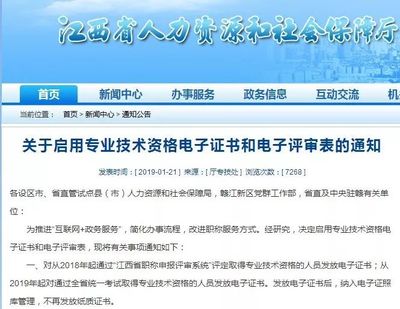 領(lǐng)證通知 2019年初級(jí)會(huì)計(jì)證書(shū)查詢?nèi)肟谝验_(kāi)通，江西考生請(qǐng)關(guān)注！